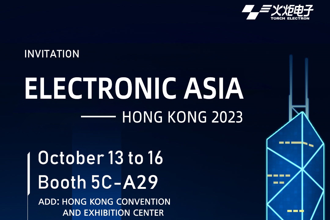 Únase a nosotros en Hong Kong Electronics 2023 (edición de otoño) - Torch Electron