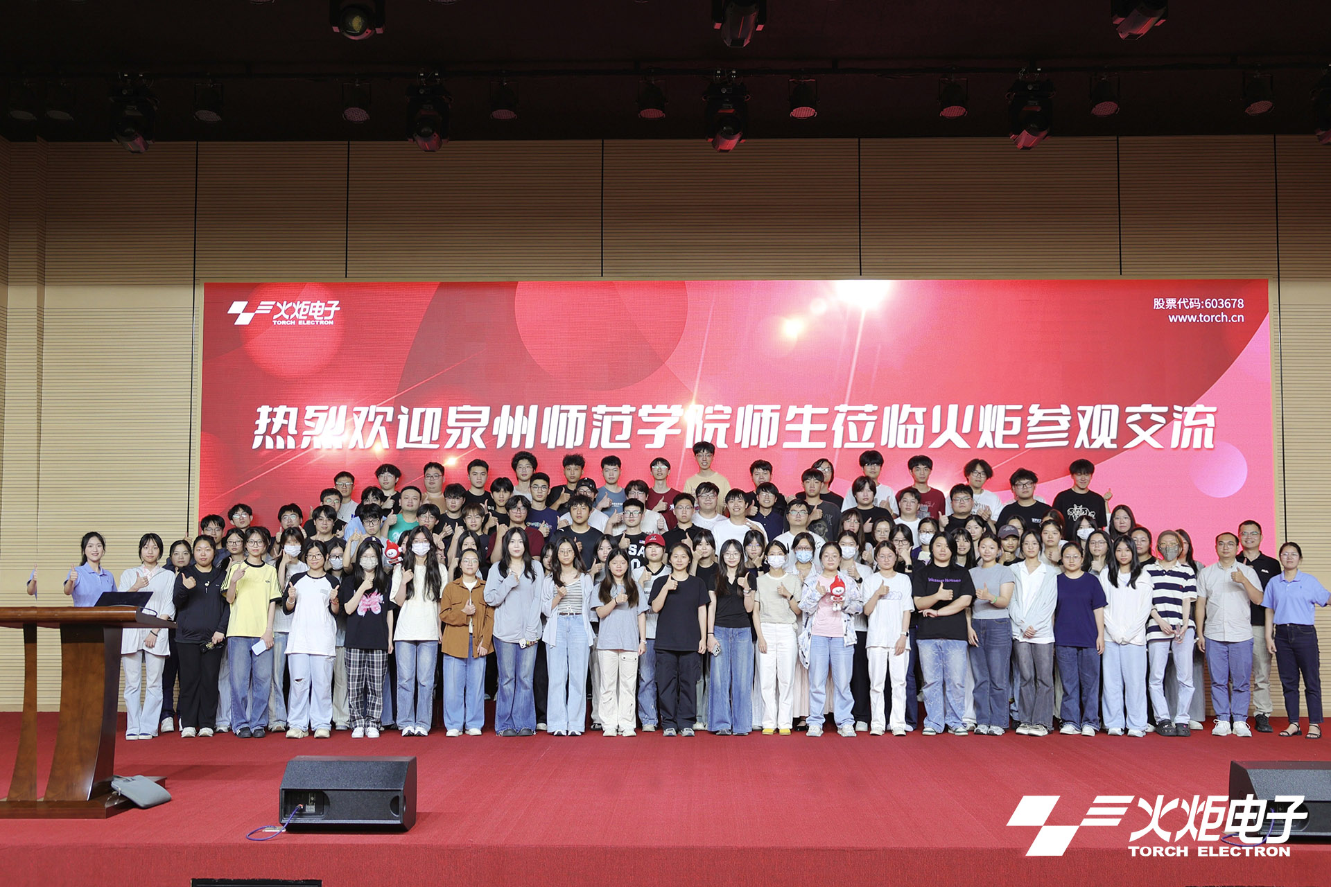 Quanzhou Normal University Material Chemistry Students Visit Torch Electron Again for Practical Exchange